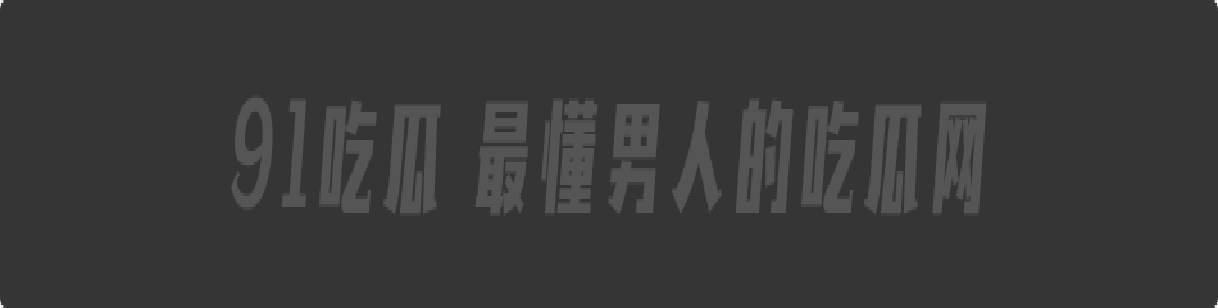 易参创始人CEO《怡然说》支持人黄怡然露脸实锤私密性爱视频,平时都用精液当洗面奶啊!